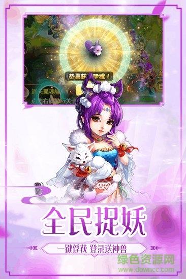 嗨西游官方版截图