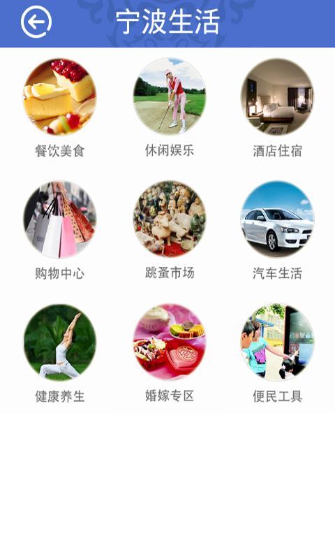 在宁波