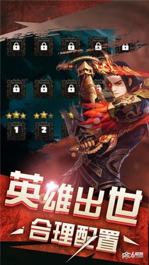烈焰荣耀截图