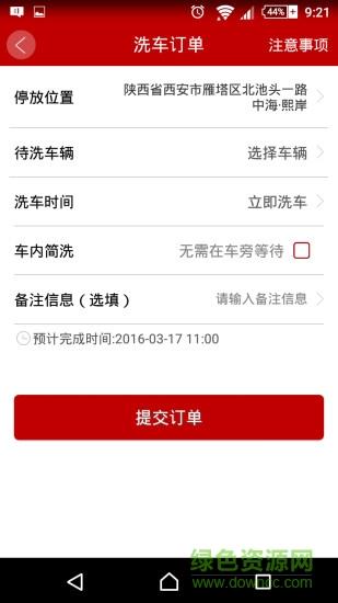 囧阿哥洗车