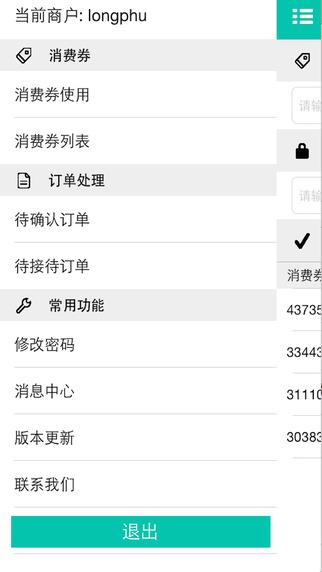 游啊游商家截图