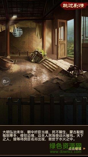 小小芝麻官手游截图