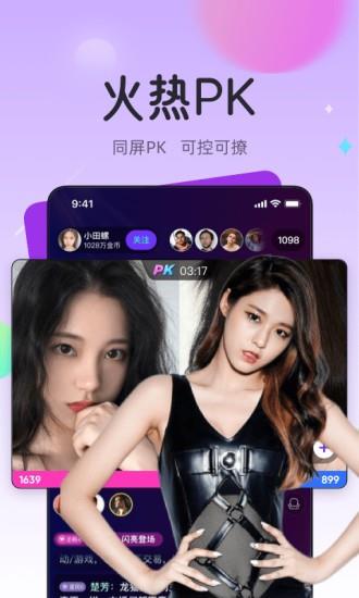 龙猫交友