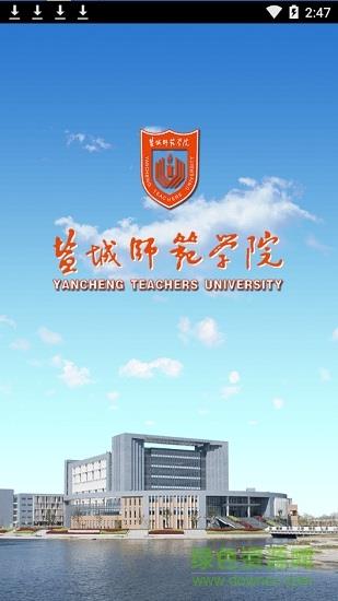 盐城师范学院移动图书馆