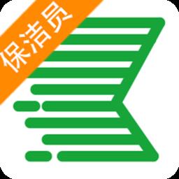 快洁专员