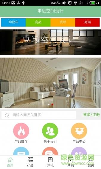 申远空间设计