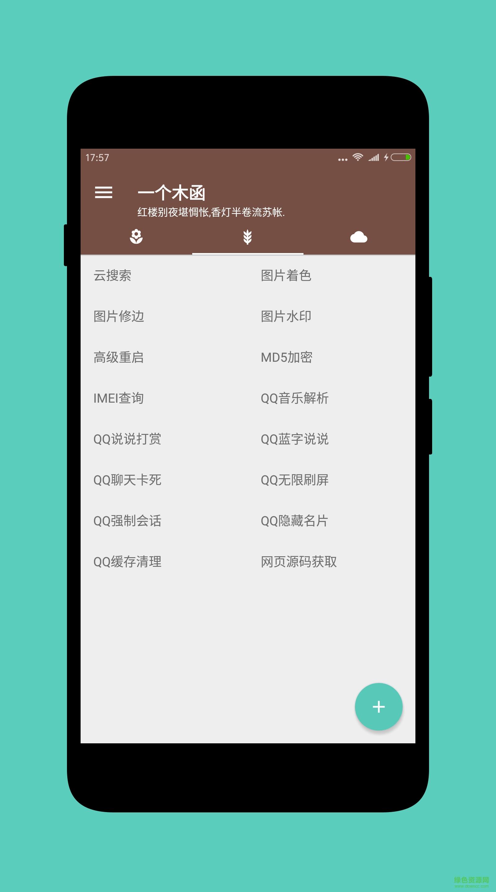 一个木函最新版本截图