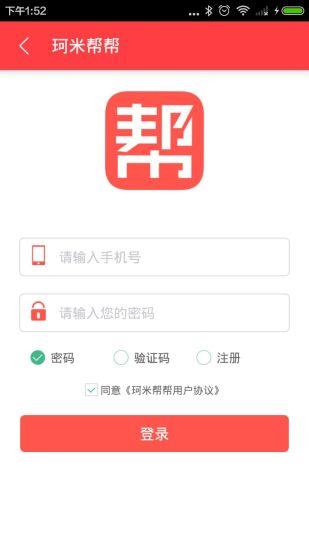 珂米帮帮