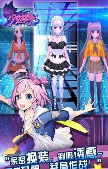 少女战争截图