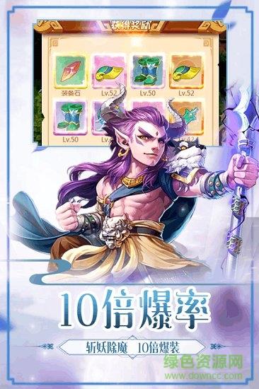 嗨西游官方版截图