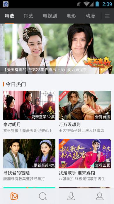 点睛影视手机版截图