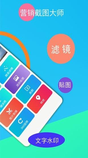 截图器截图