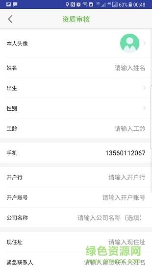 快洁专员