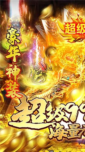 龙权天下gm版
