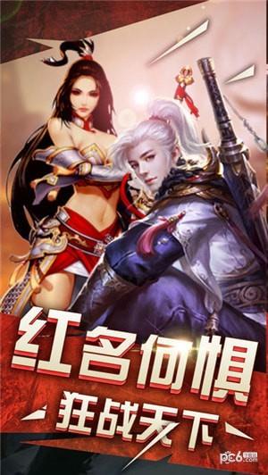 烈焰荣耀截图