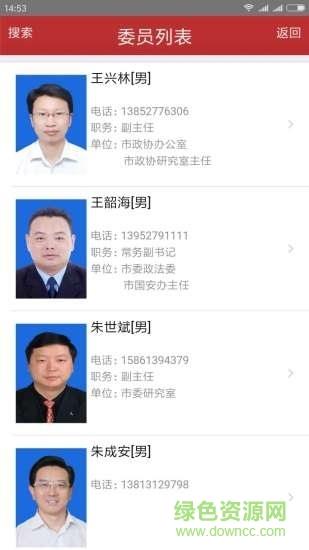 仪征政协云