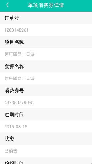 游啊游商家截图