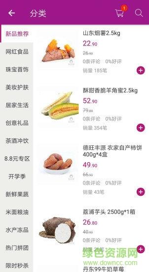 每日优享手机版