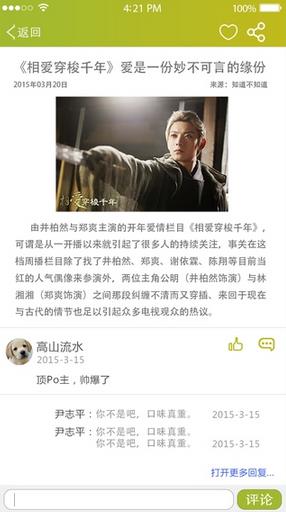 掌上滕州