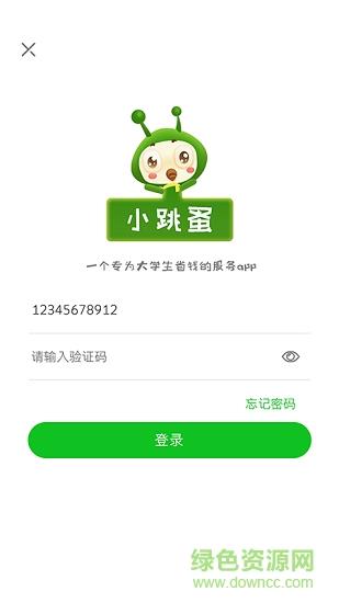 小跳蚤截图