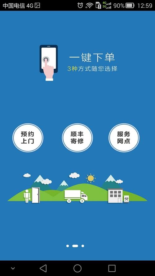 幸福哥e修