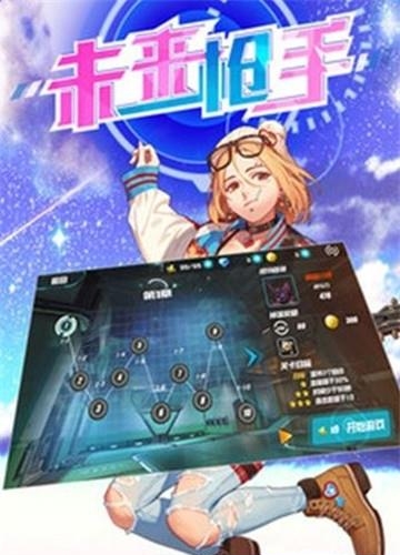 未来枪手截图