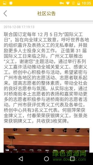 左邻有您截图