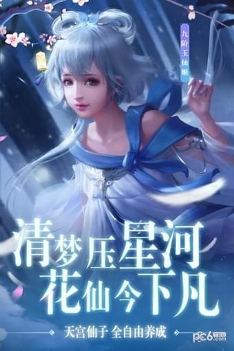 戮天之剑九游版截图