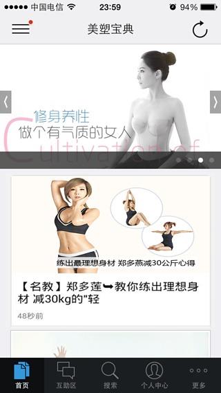 美塑宝典