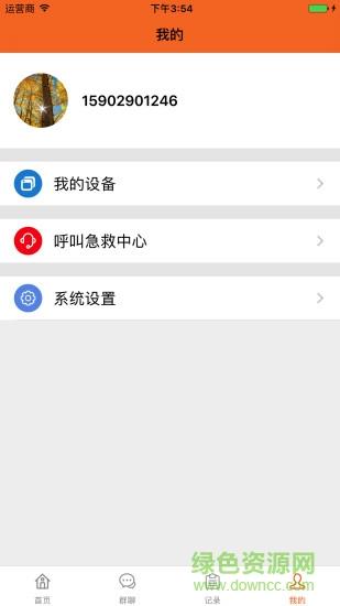 家中福宝截图