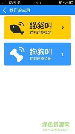 魔音变声器手机版截图