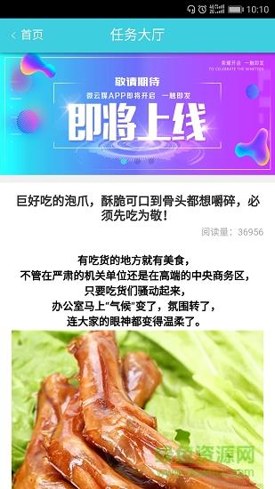 微云媒