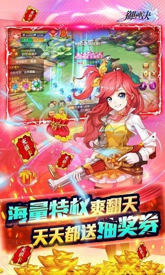 御神决官方版