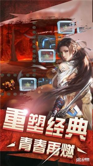烈焰荣耀截图