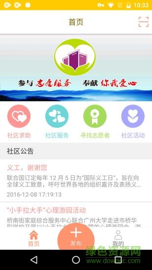左邻有您截图