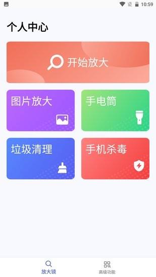 顶级放大镜截图