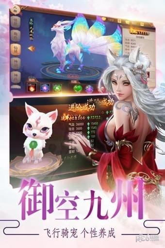 戮天之剑九游版截图