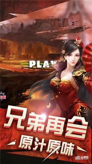 烈焰荣耀截图