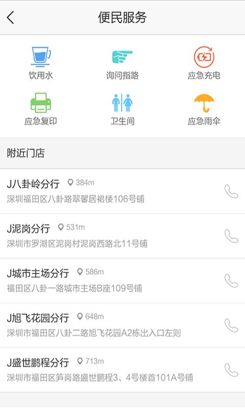 家家顺房产网