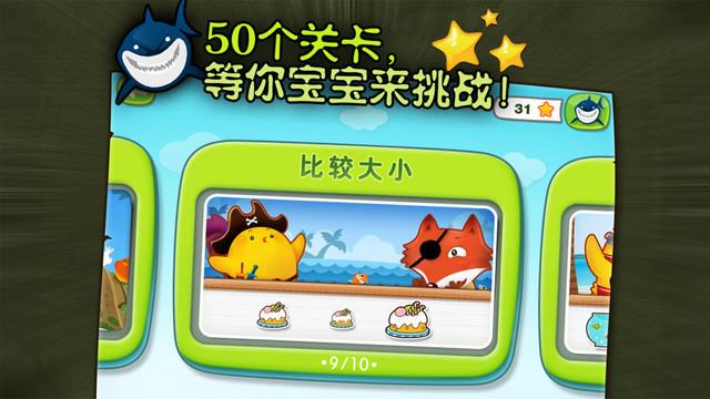 叫叫大比拼截图