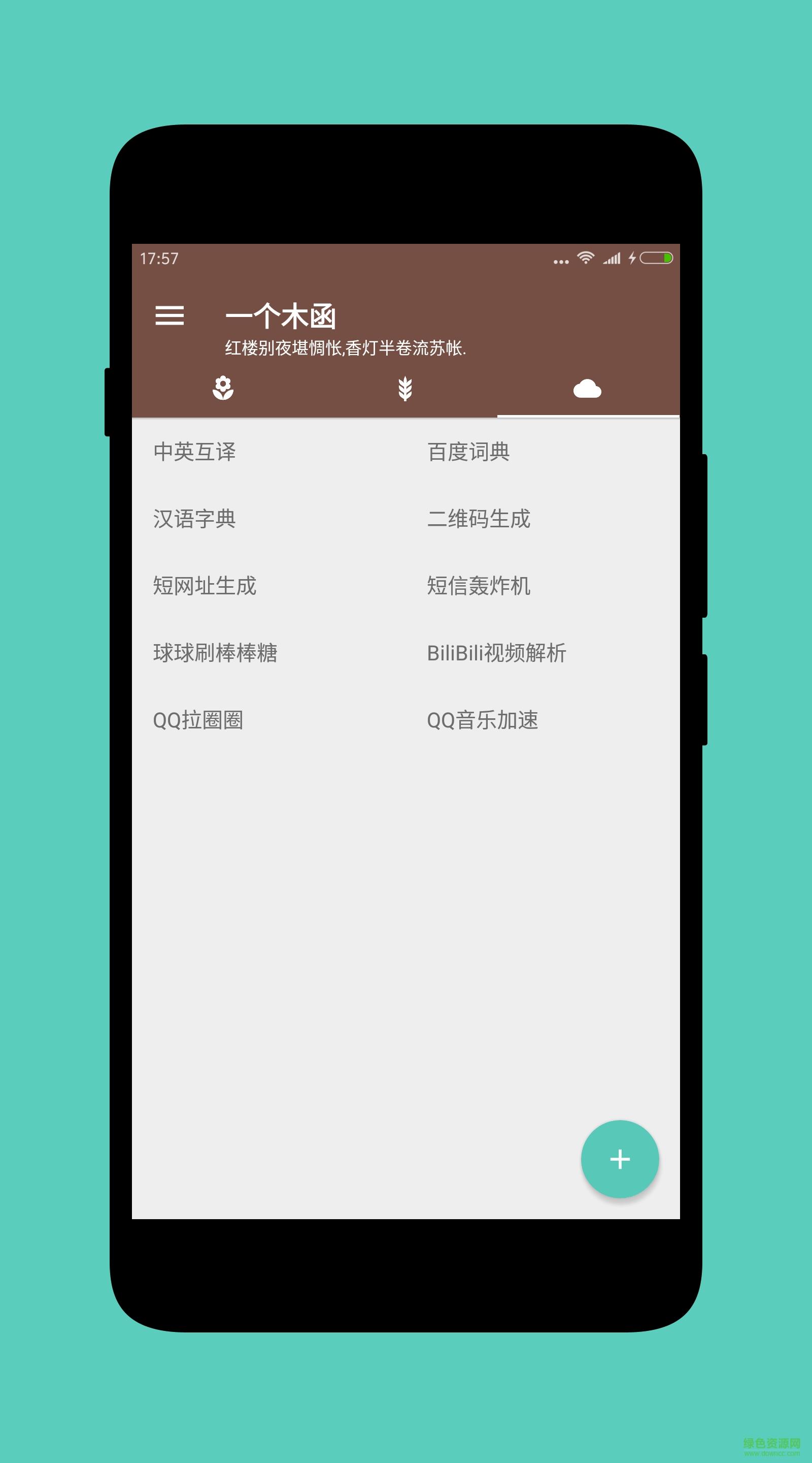 一个木函最新版本截图