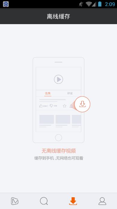 点睛影视手机版截图