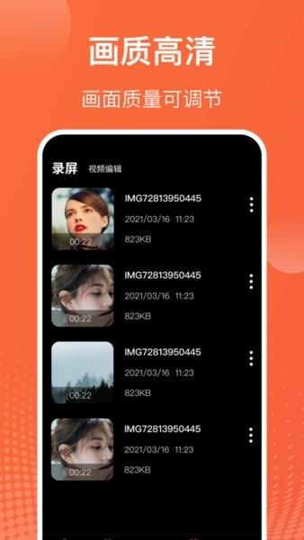 吃鸡录屏大师截图
