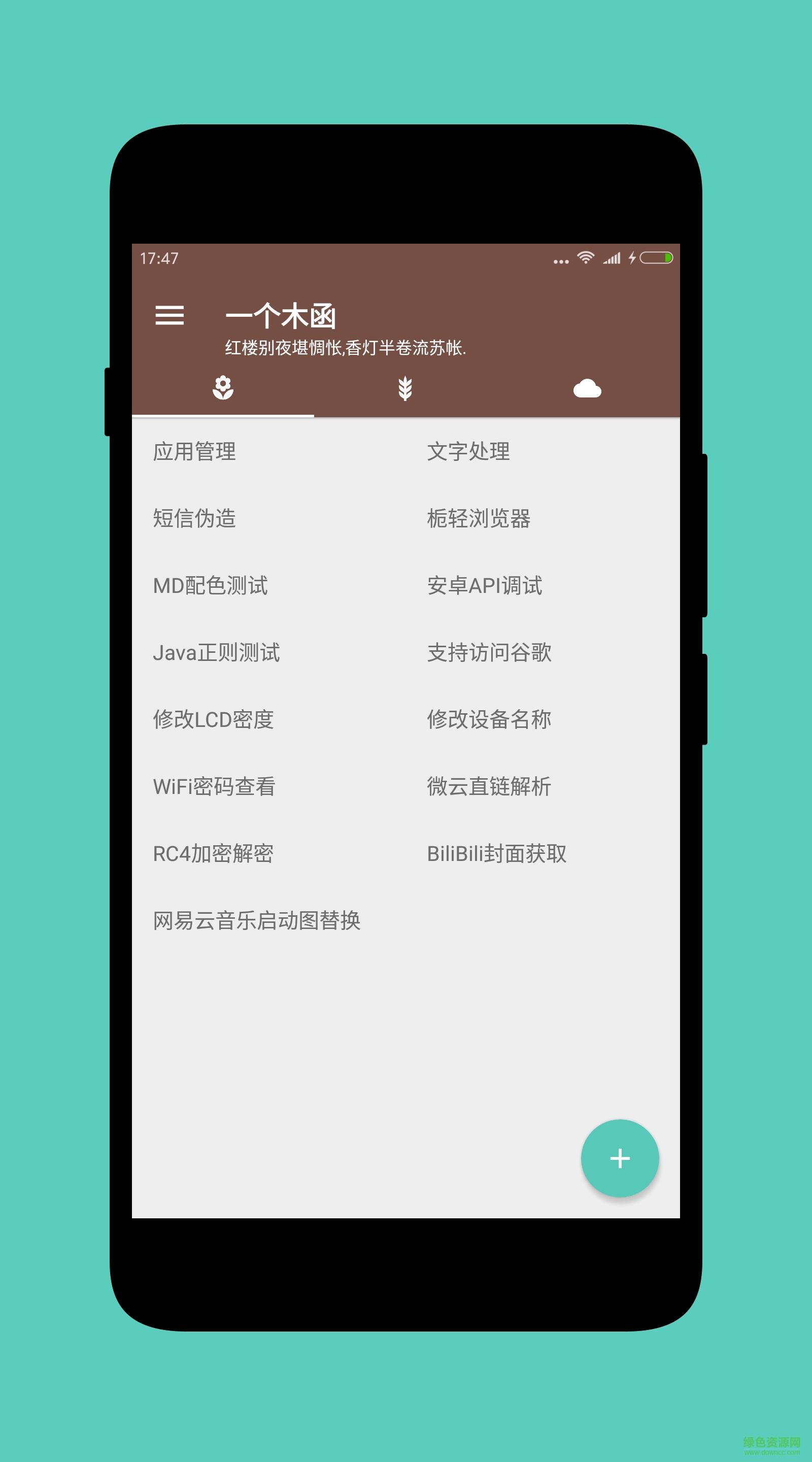 一个木函最新版本截图
