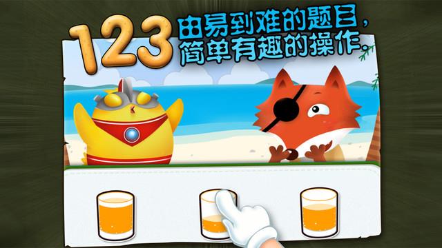 叫叫大比拼截图