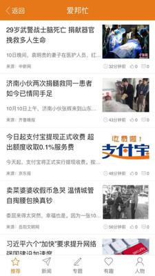 爱邦忙