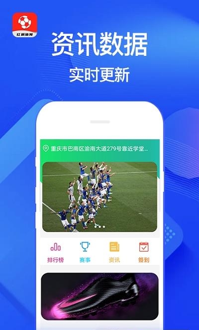 红枫体育（赛事资讯）截图