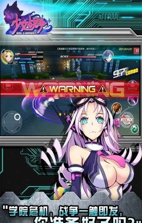 少女战争截图