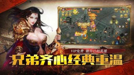 烈火荣耀传奇截图