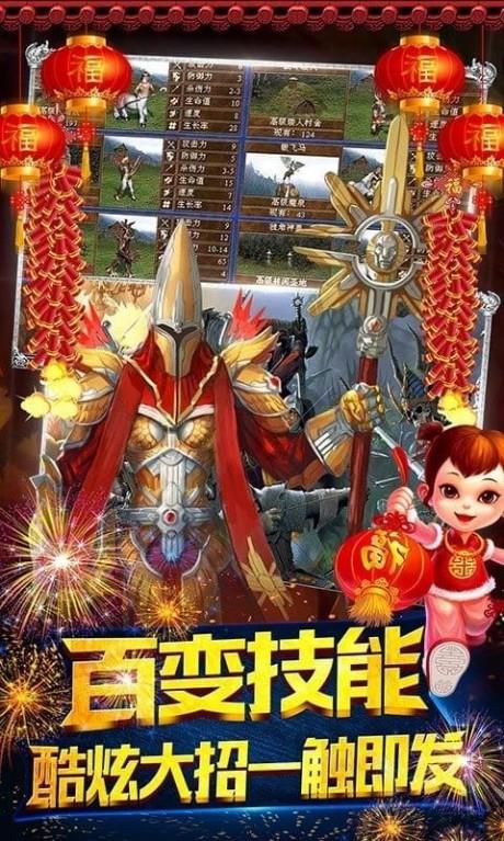 魔法无敌送千元真充版